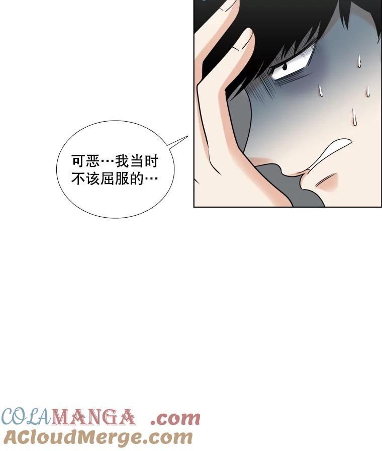 《甜咸男女》17.关心 第34页