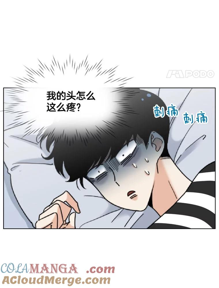 《甜咸男女》17.关心 第28页