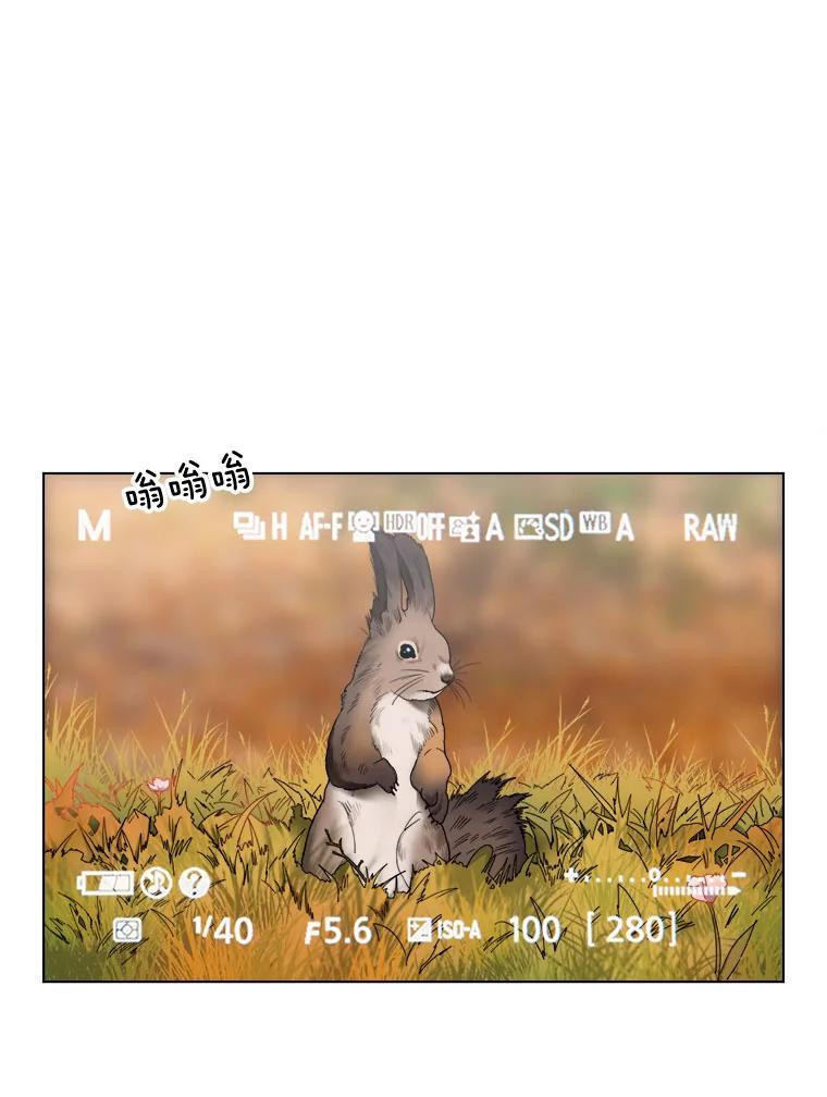 《甜咸男女》17.关心 第44页