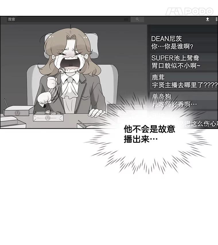 《甜咸男女》17.关心 第12页