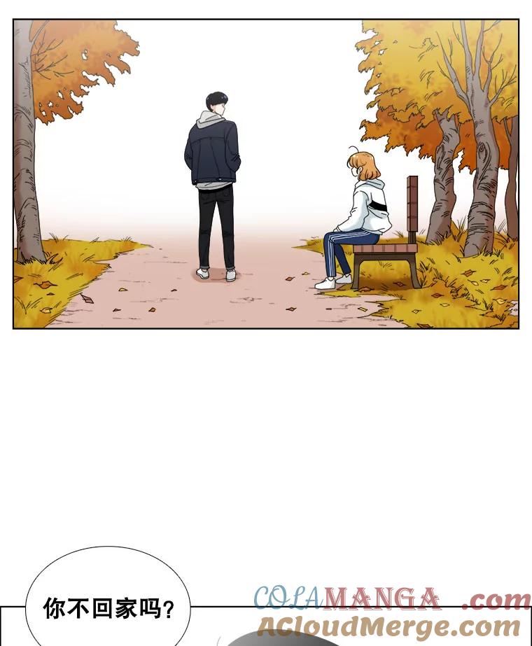 《甜咸男女》17.关心 第76页