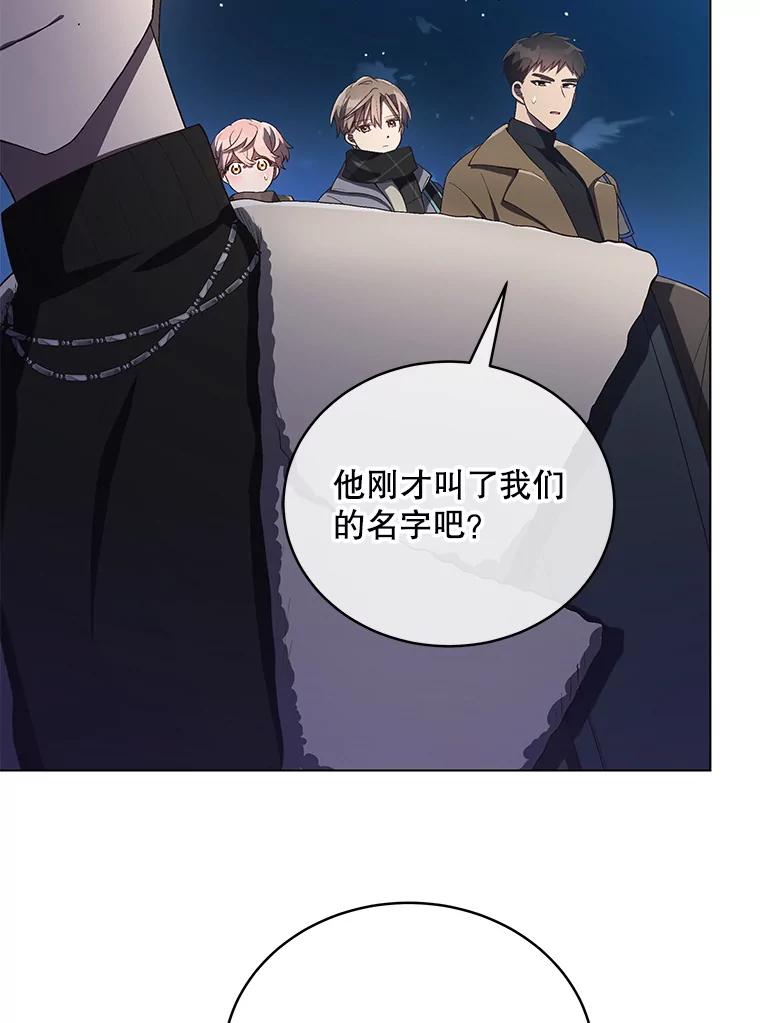 《今生成为全能爱豆》16.出道（2） 第94页