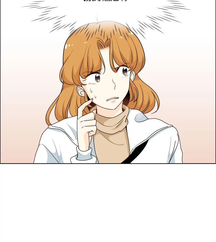 《甜咸男女》17.关心 第65页