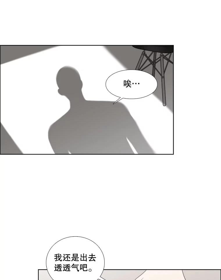 《甜咸男女》17.关心 第39页