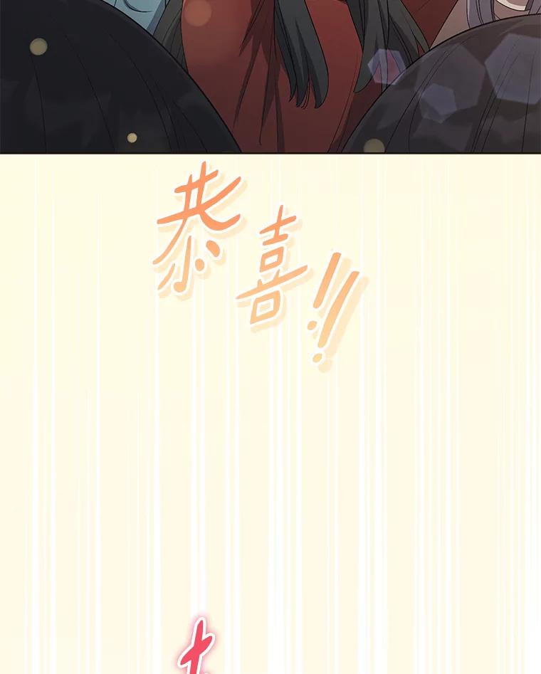 《今生成为全能爱豆》17.出道（3） 第76页
