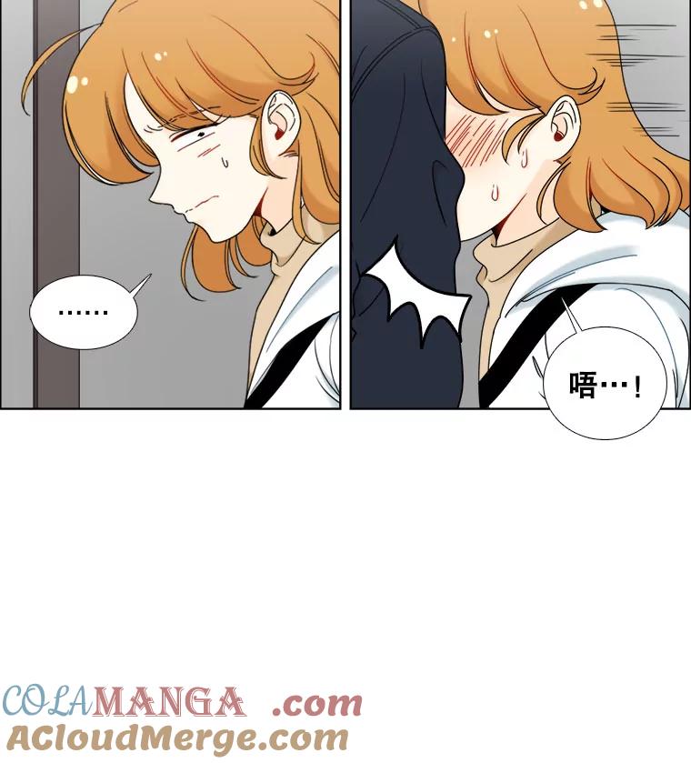 《甜咸男女》18.疏远 第16页