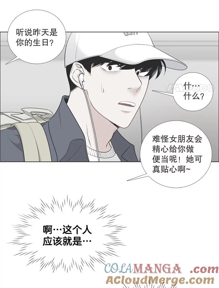 《甜咸男女》18.疏远 第31页