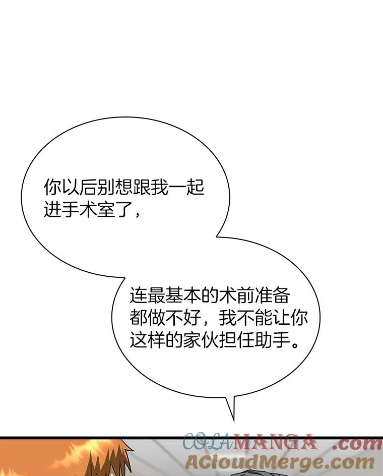 《AI神医的诞生》18.旁观手术 第101页