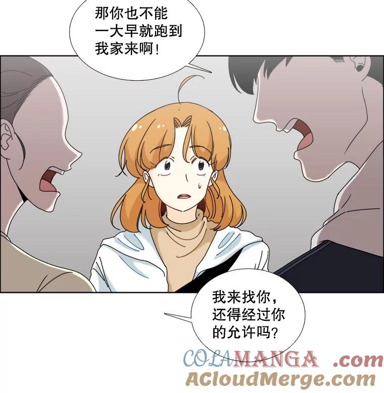 《甜咸男女》18.疏远 第28页