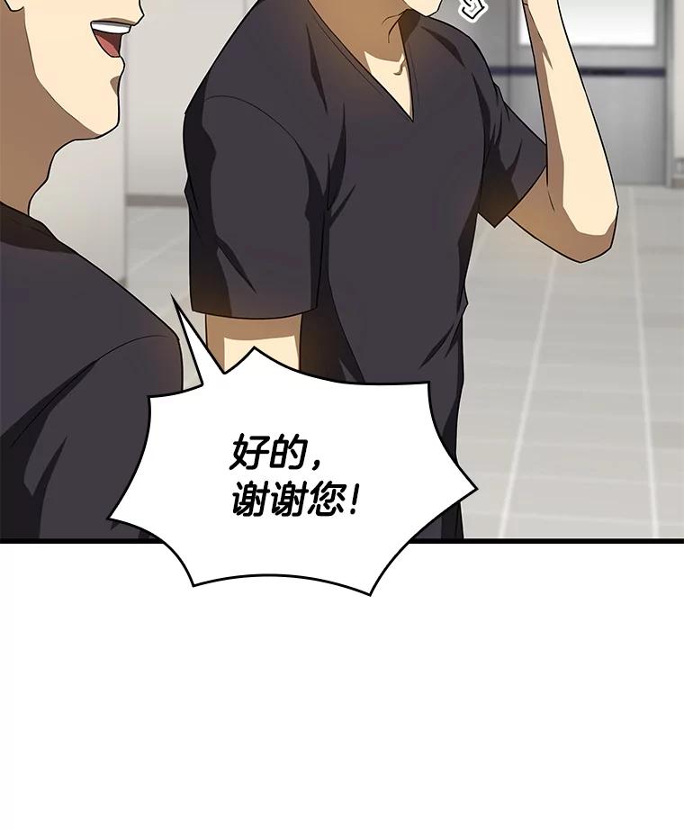 《AI神医的诞生》18.旁观手术 第111页