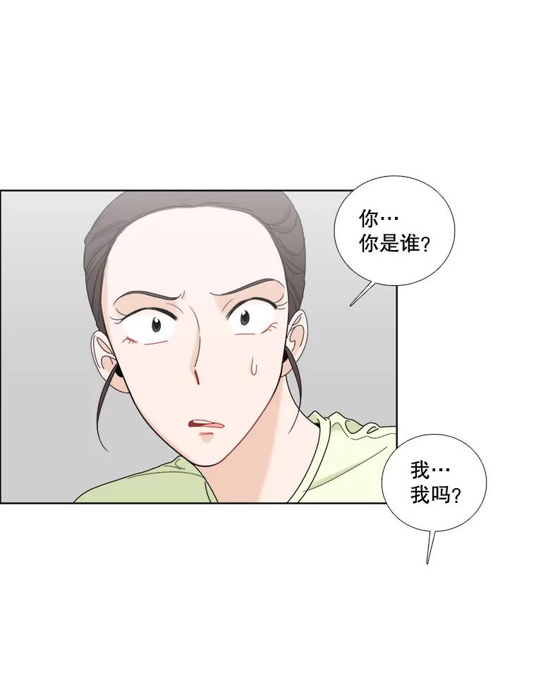 《甜咸男女》18.疏远 第24页