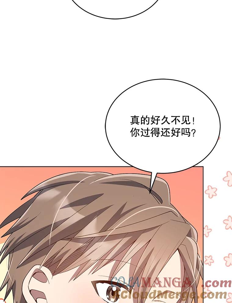 《今生成为全能爱豆》17.出道（3） 第89页