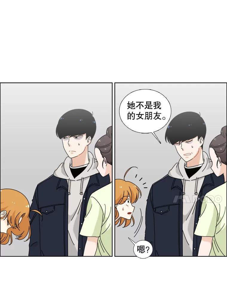 《甜咸男女》18.疏远 第44页