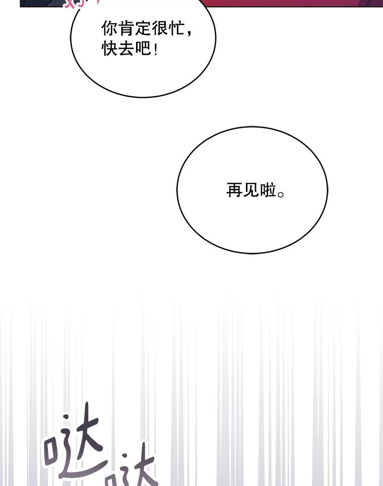 《今生成为全能爱豆》17.出道（3） 第102页