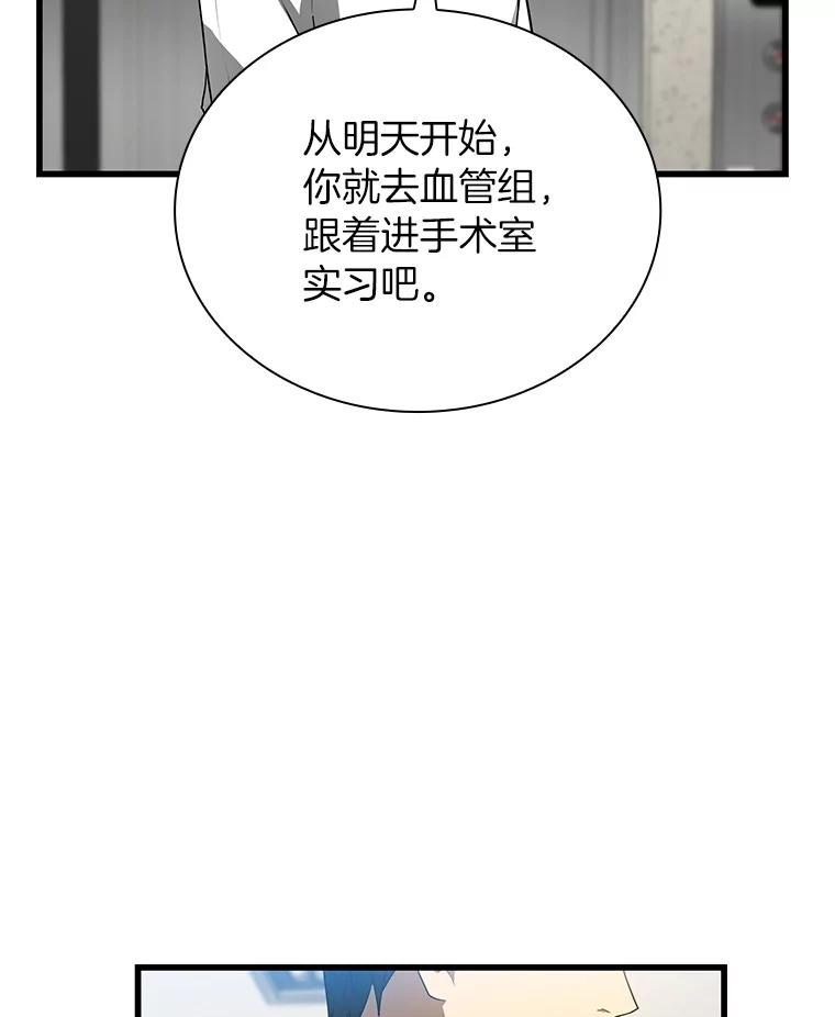 《AI神医的诞生》18.旁观手术 第126页