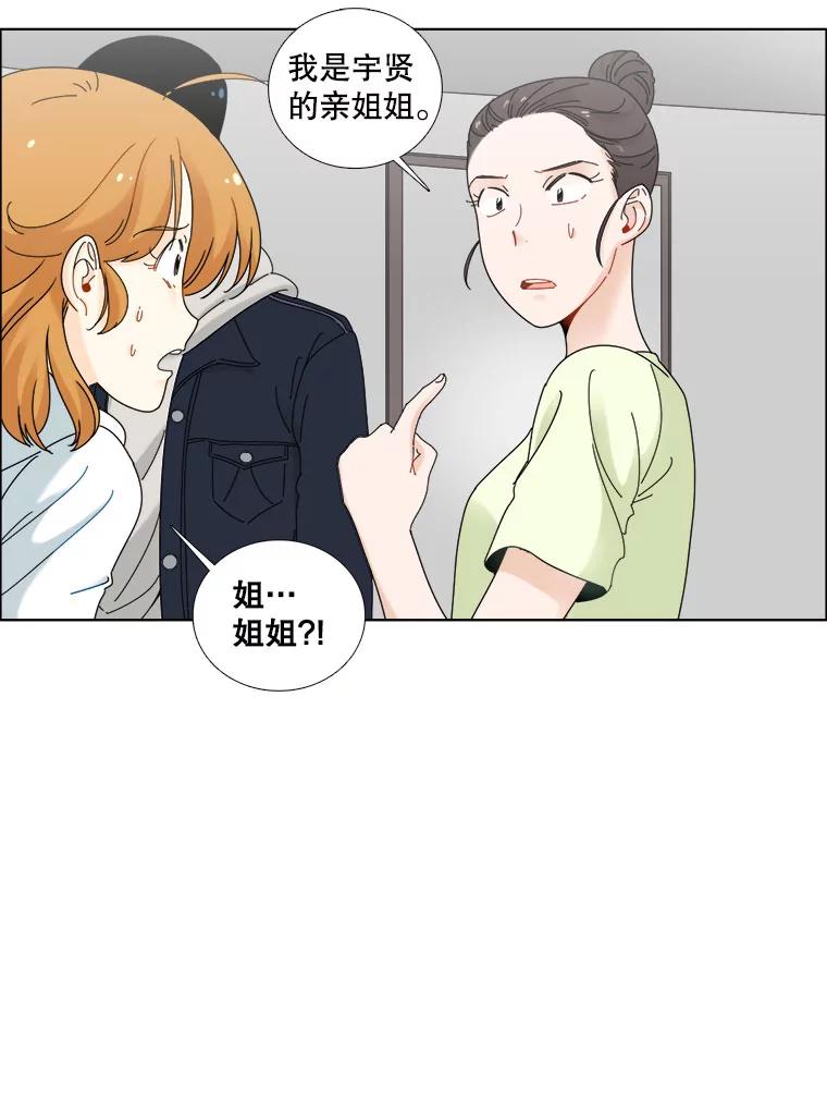 《甜咸男女》18.疏远 第45页