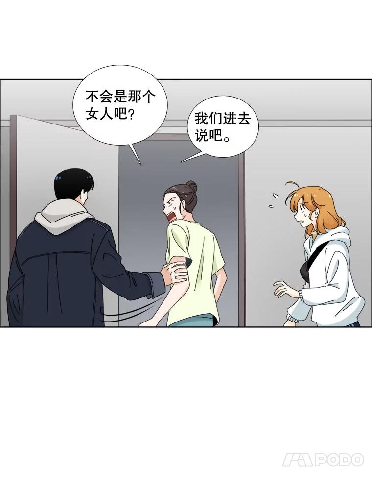 《甜咸男女》18.疏远 第47页