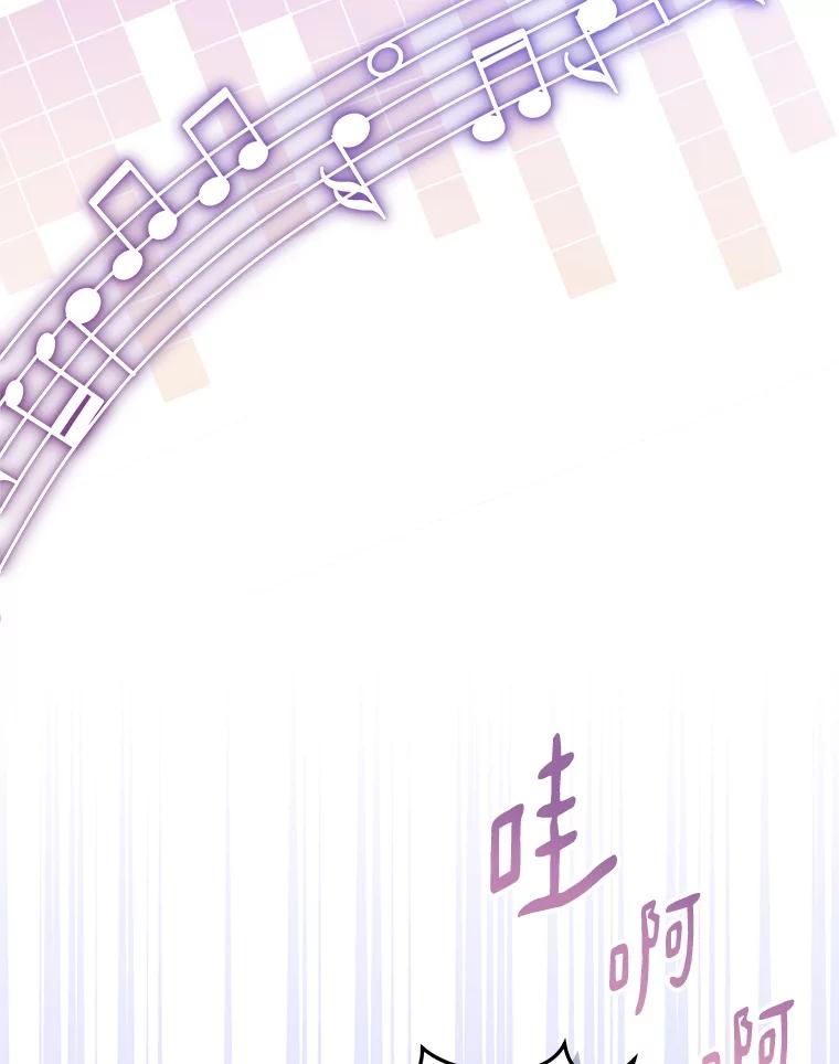 《今生成为全能爱豆》17.出道（3） 第46页