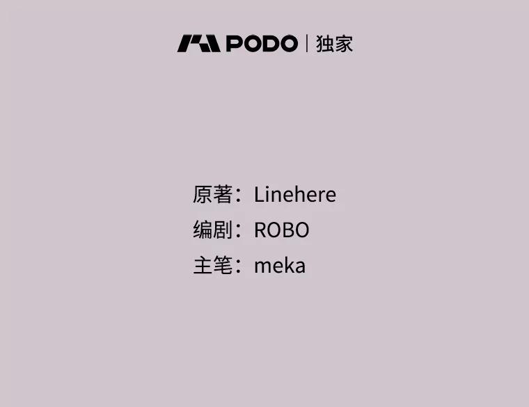 《今生成为全能爱豆》17.出道（3） 第2页
