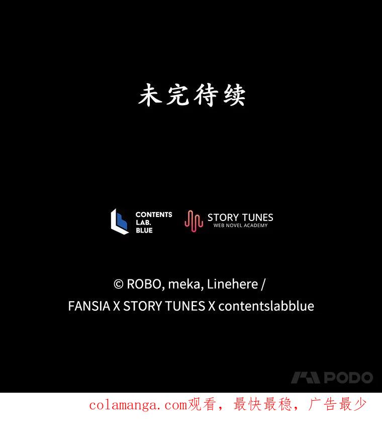 《今生成为全能爱豆》17.出道（3） 第118页