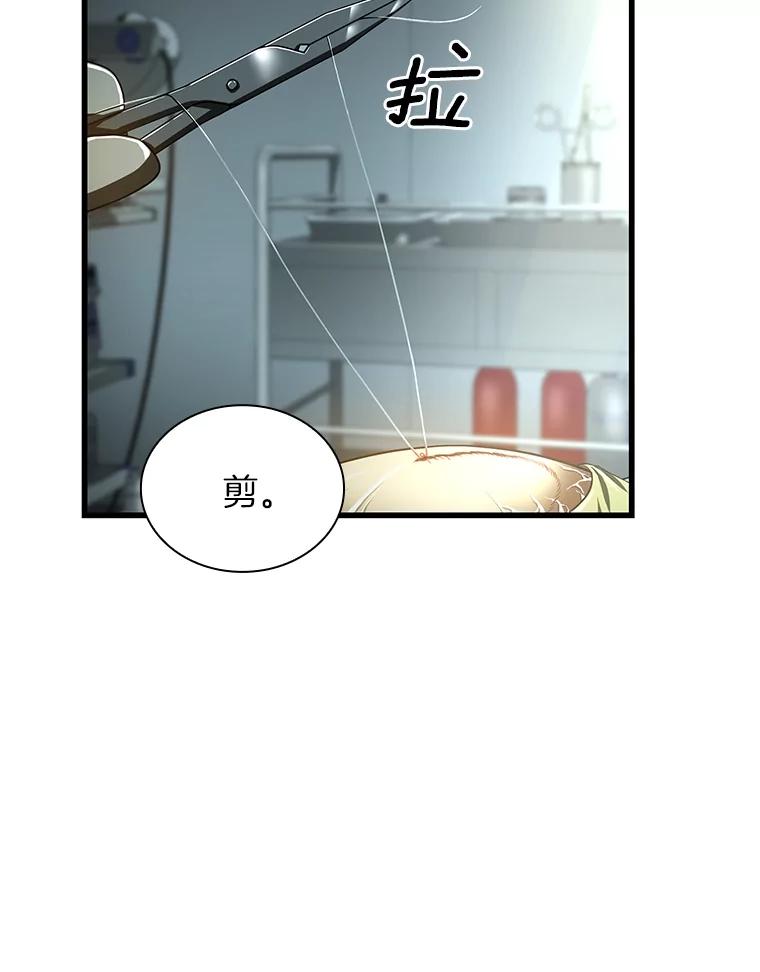《AI神医的诞生》18.旁观手术 第94页