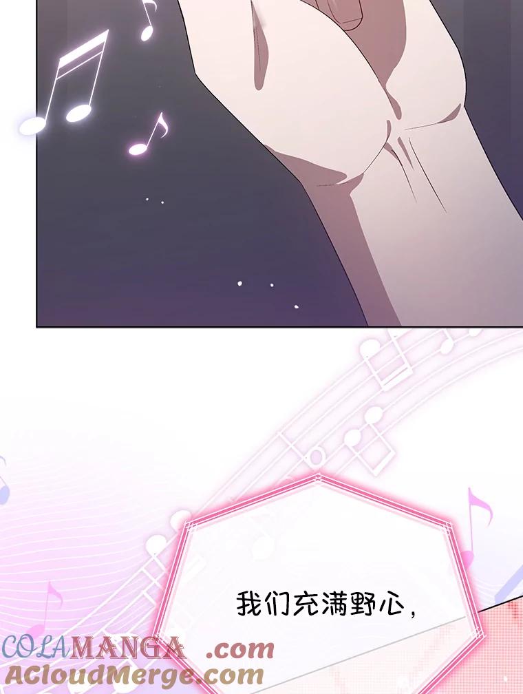 《今生成为全能爱豆》17.出道（3） 第25页