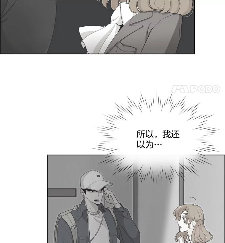 《甜咸男女》18.疏远 第9页