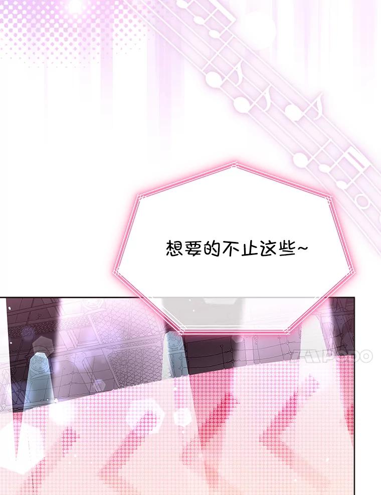 《今生成为全能爱豆》17.出道（3） 第30页