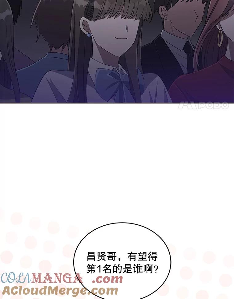 《今生成为全能爱豆》17.出道（3） 第57页