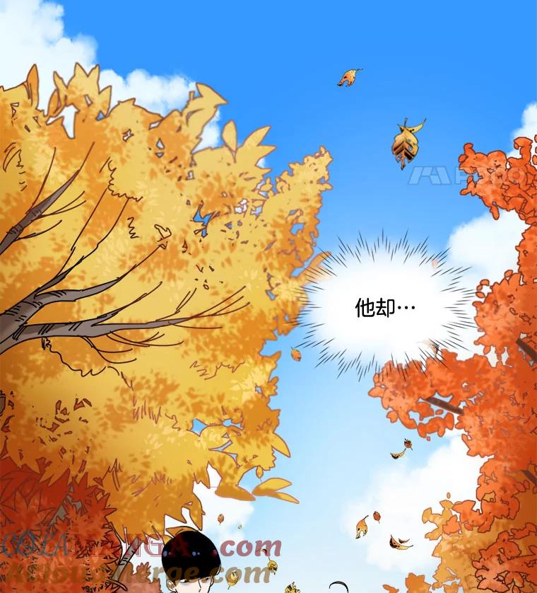 《甜咸男女》18.疏远 第13页