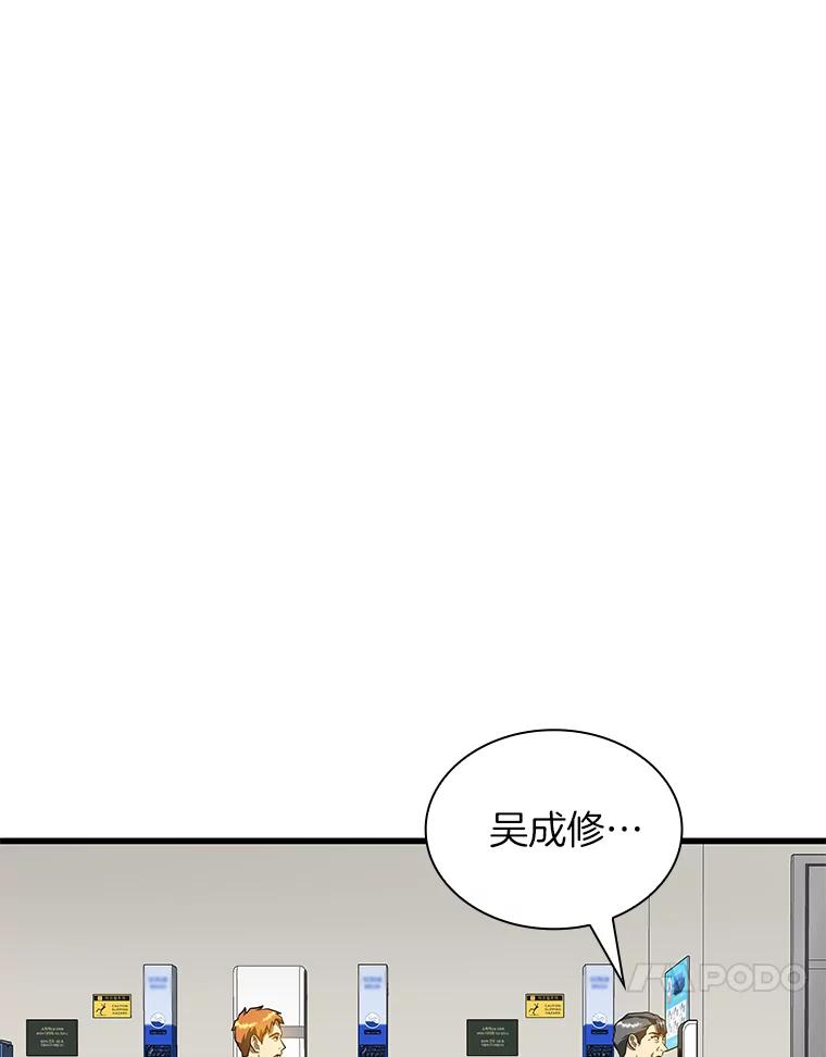 《AI神医的诞生》18.旁观手术 第99页