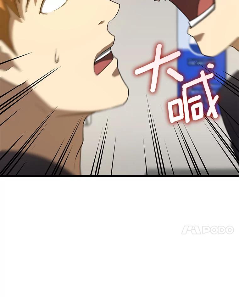 《AI神医的诞生》18.旁观手术 第106页