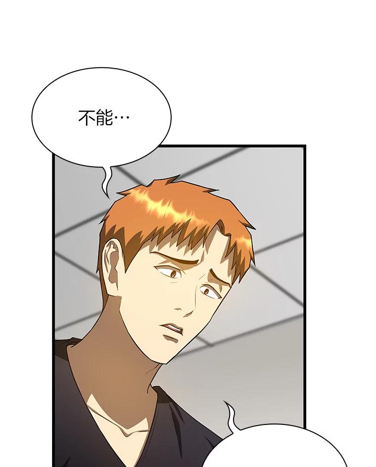 《AI神医的诞生》18.旁观手术 第107页