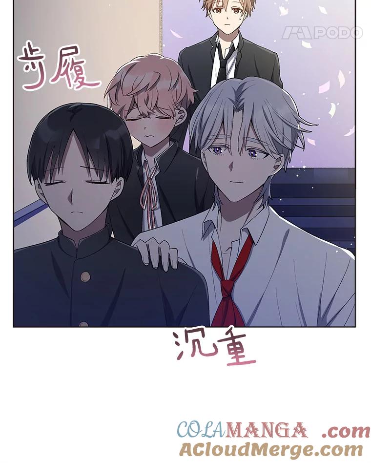 《今生成为全能爱豆》17.出道（3） 第81页
