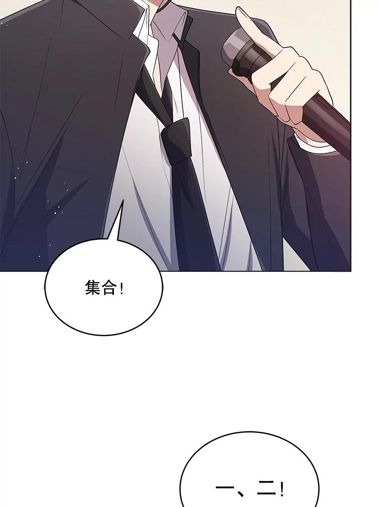 《今生成为全能爱豆》17.出道（3） 第10页