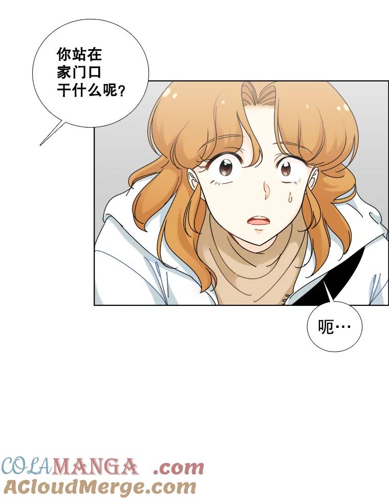 《甜咸男女》18.疏远 第22页