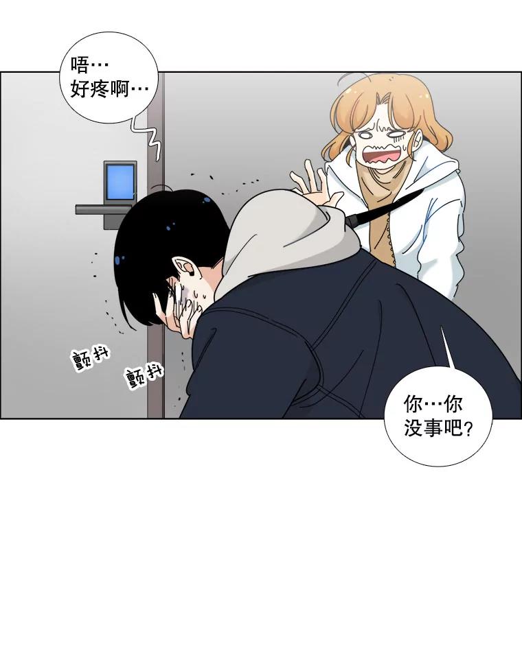 《甜咸男女》18.疏远 第21页