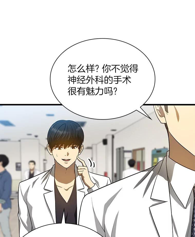 《AI神医的诞生》18.旁观手术 第123页
