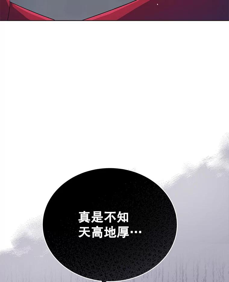 《今生成为全能爱豆》17.出道（3） 第115页