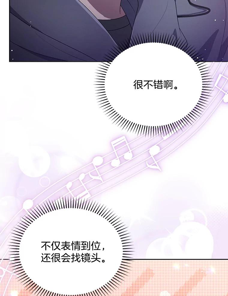 《今生成为全能爱豆》17.出道（3） 第35页