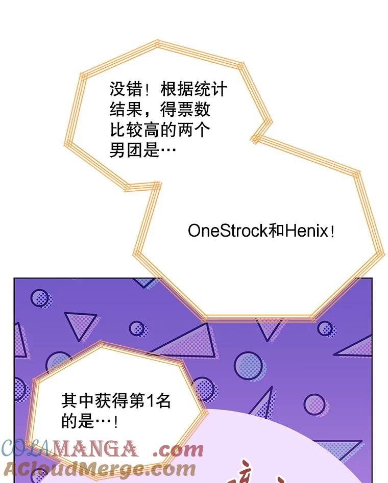 《今生成为全能爱豆》17.出道（3） 第69页