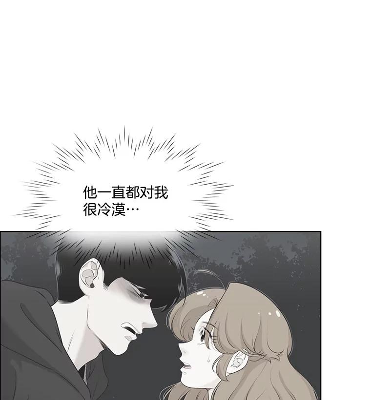 《甜咸男女》18.疏远 第8页