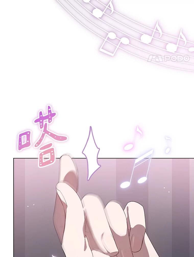 《今生成为全能爱豆》17.出道（3） 第24页