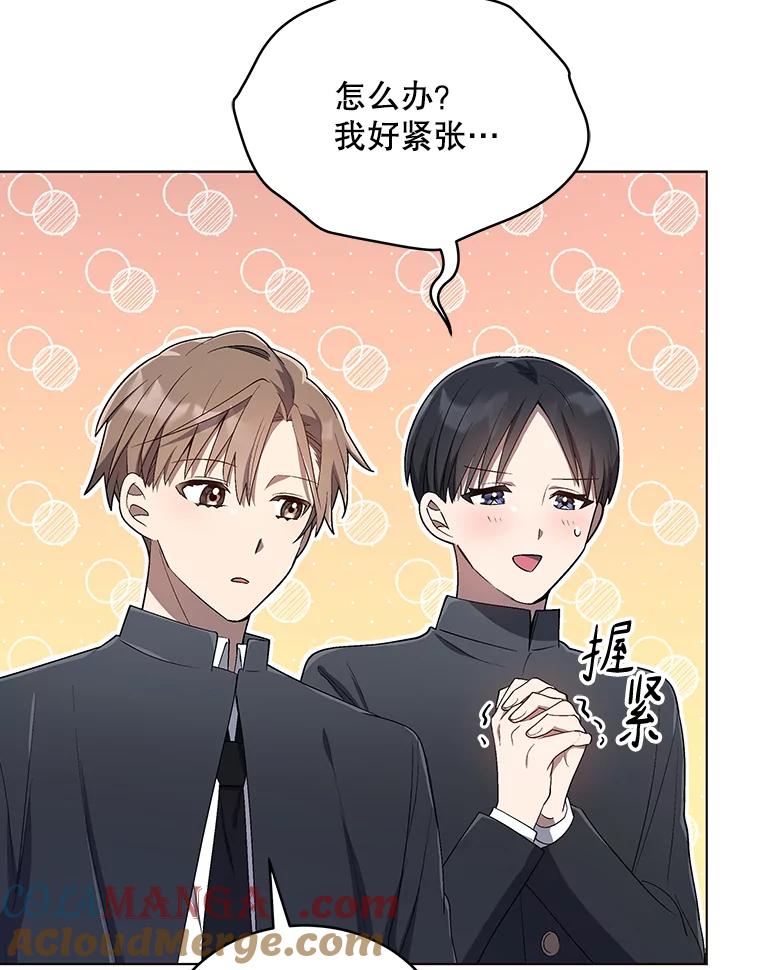 《今生成为全能爱豆》17.出道（3） 第61页