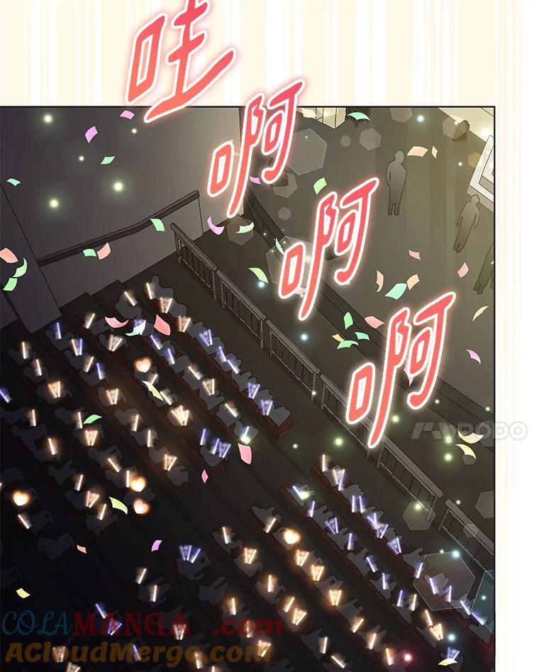 《今生成为全能爱豆》17.出道（3） 第77页
