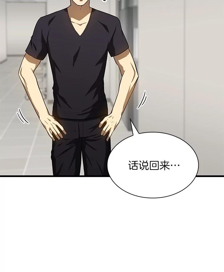 《AI神医的诞生》18.旁观手术 第114页