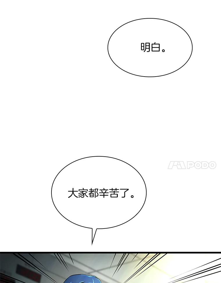 《AI神医的诞生》18.旁观手术 第96页