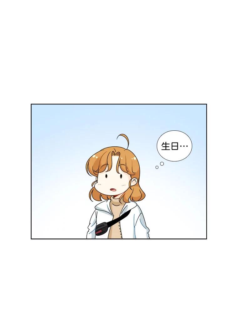 《甜咸男女》18.疏远 第36页