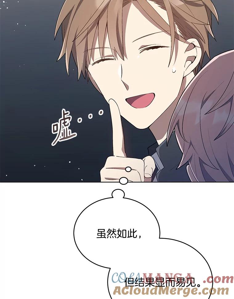 《今生成为全能爱豆》17.出道（3） 第65页