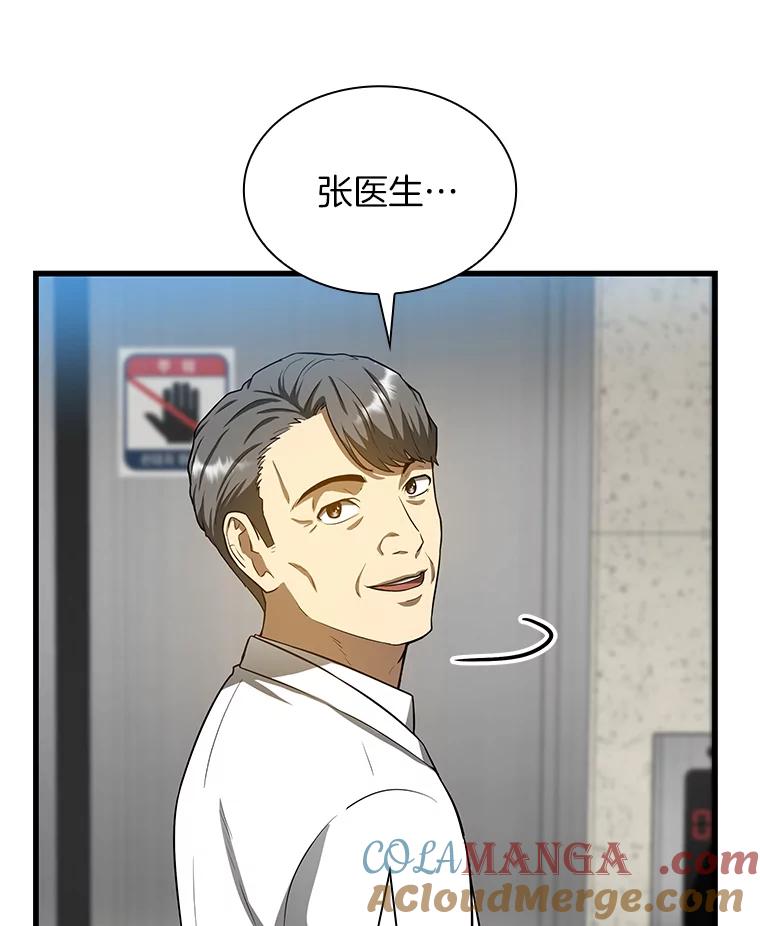 《AI神医的诞生》18.旁观手术 第125页